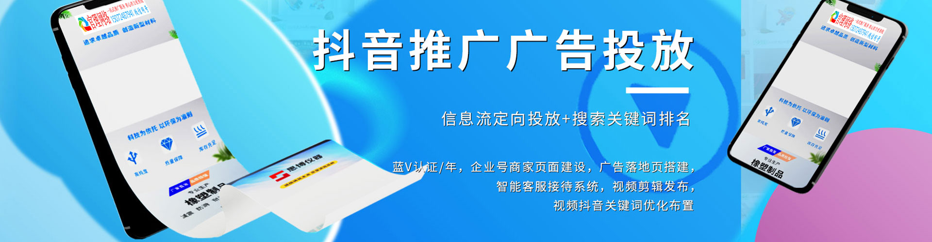 广南sem优化师