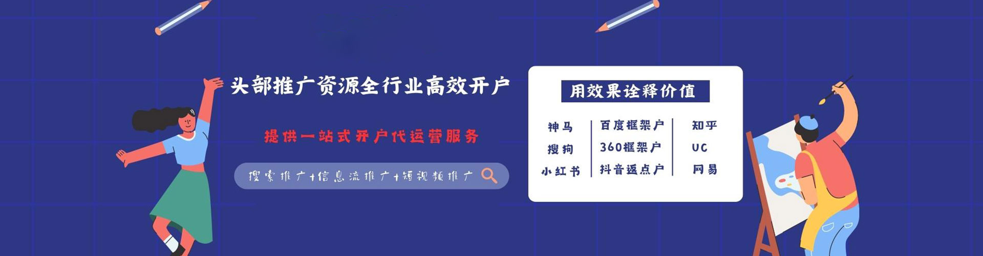 广南信息流怎么做